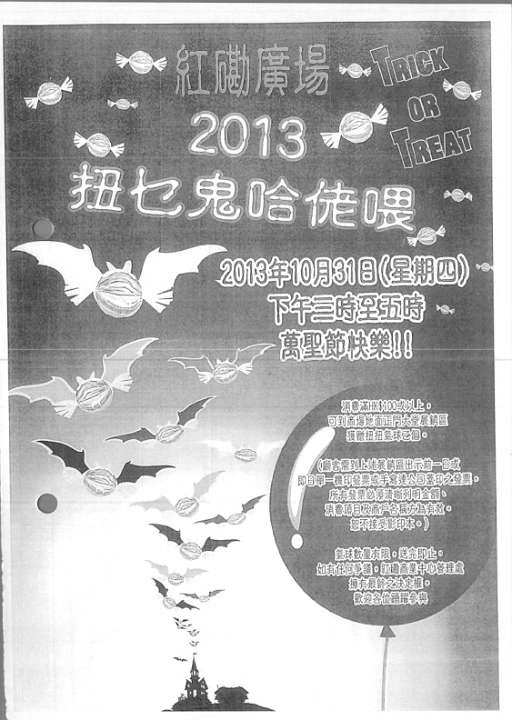 2013notice-halloween.JPG