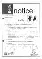2014notice1130