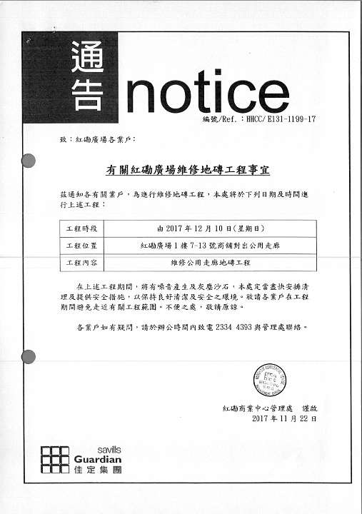 2017notice-07.jpg