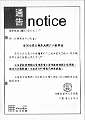 2017notice-03