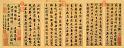 Prajnyaapaaramitaa_Hridaya_by_Zhao_Meng_Fu_Main_Part